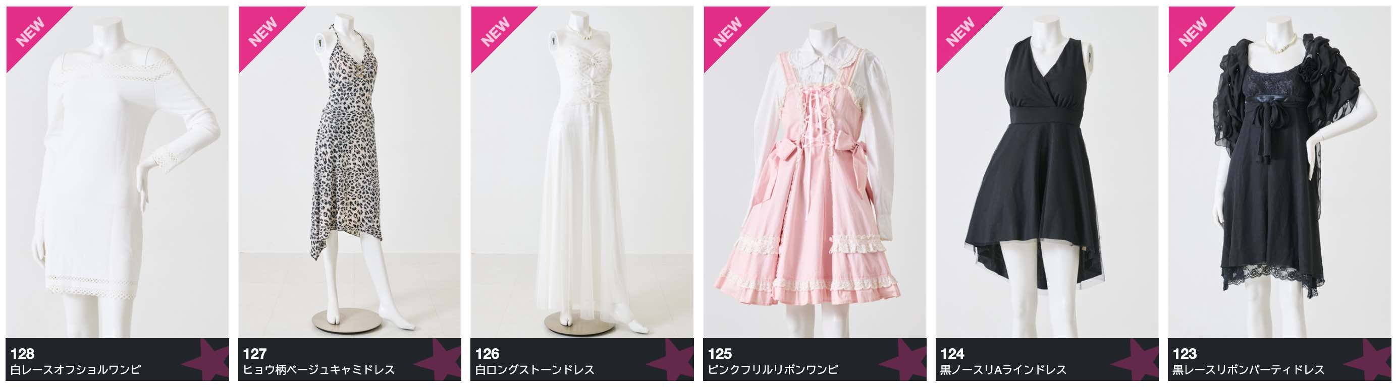 Rental Clothing Additional Dresses